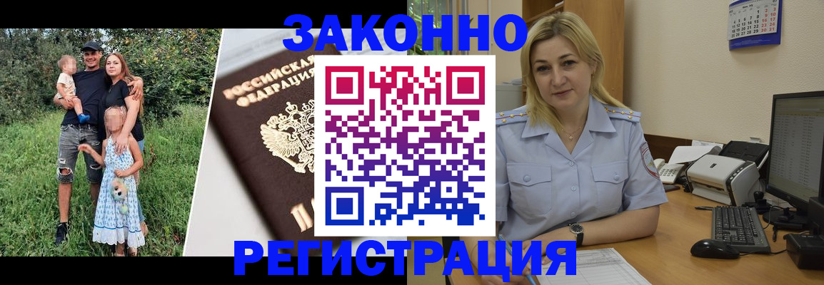 временная регистрация 2025 в Губахе